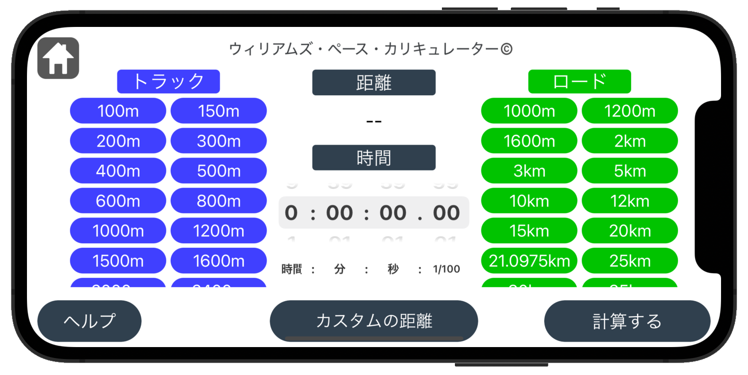 IOS Japanese Language Home Screen