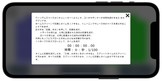 IOS Japanese Language Help Screen